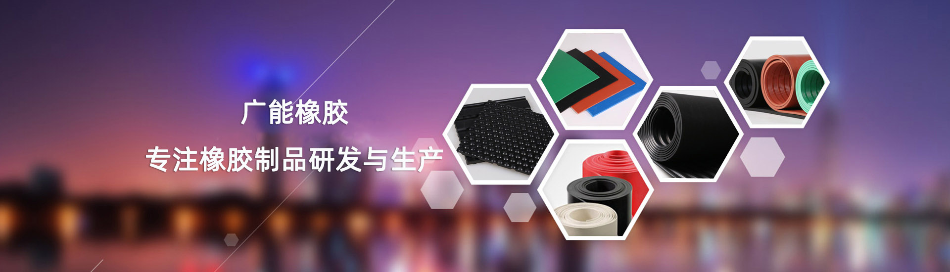 J9游戏橡胶主打产品：围油栏,吸油毡,收油机,消油剂